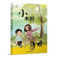 Сľ��(��Ū����l(xi��ng)�gͯ�ꡱϵ��)