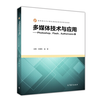 ýwg(sh)c(yng)áPhotoshopFlashAuthorware