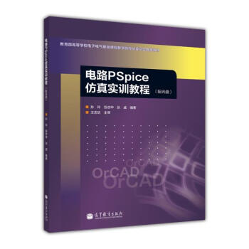 ·PSpice挍Ӗ(xn)̳
