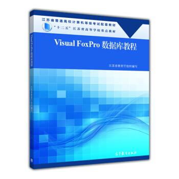 Visual FoxPro��(sh��)��(j��)��̳�