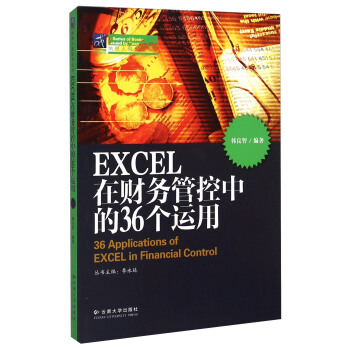 {˾㘷EXCELؔ(ci)(w)ܿе36(g)\(yn)