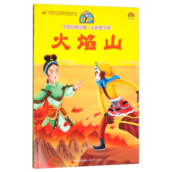 ������ɽ�����Ї���(j��ng)��Ӯ���ȫ�D�İ棩