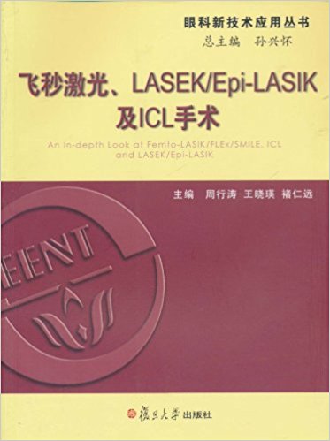 w뼤LASEK/Epi-LASIKICLg(sh)