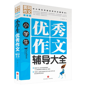 СW(xu)(yu)o(do)ȫСW(xu)䃞(yu)o(do)ƽT탞(yu)|(zh)YԴУļĳɹE