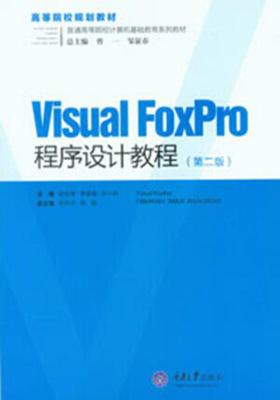 Visual FoxPro�����OӋ�̳�