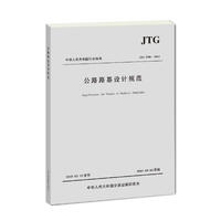 A񹲺͇ИI(y)(bio)(zhn)··O(sh)ӋҎ(gu)JTG D30--2015
