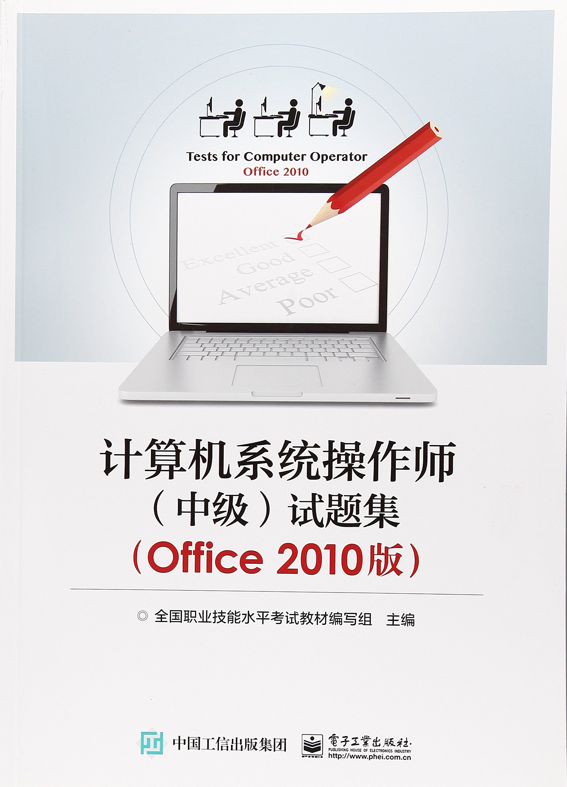 Ӌ(j)C(j)ϵy(tng)(м(j))ԇ}(OFFICE2010)