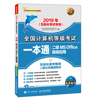 2019ȫӋCȼԇһͨ MS Office߼