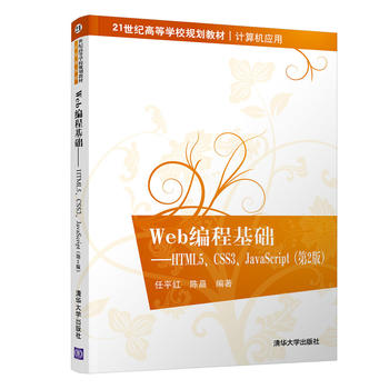Web̻A(ch)HTML5CSS3JavaScript2棩