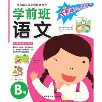 ȫ°W(xu)ǰ(zhn)䡪W(xu)ǰZ(y)B׃@ώ(lin)]СW(xu)ǰxٛ(zng);ӷ\(yn)