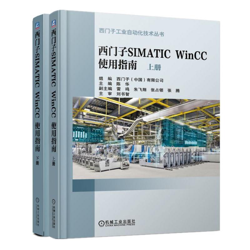 TSIMATIC WinCC ʹָϣԣ