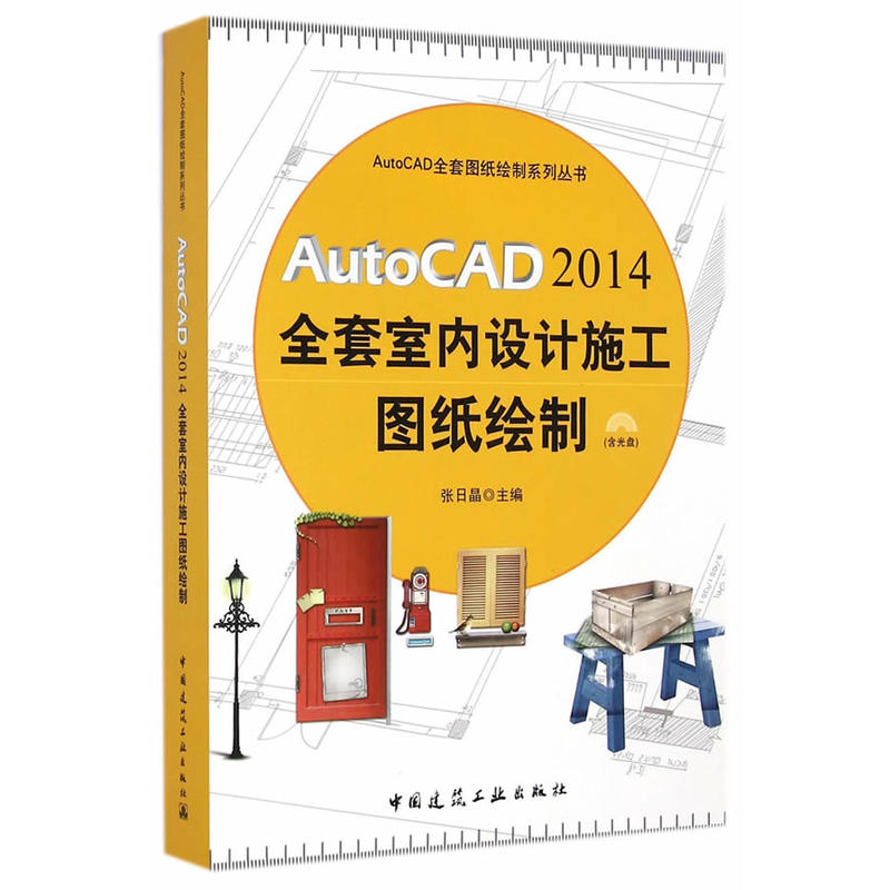AutoCAD 2014ȫ҃(ni)OӋʩDL(P)