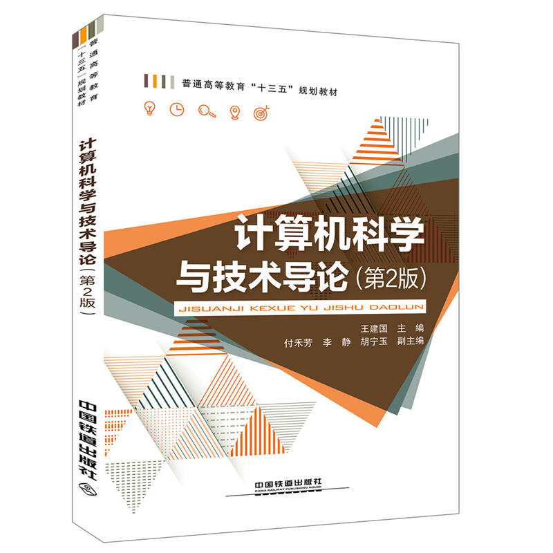 ͨߵȽʮ塱Ҏ(gu)̲:ӋC(j)ƌW(xu)cg(sh)(do)Փ2棩