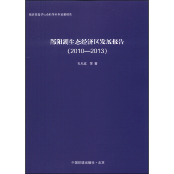 ۶ꖺB(ti)(jng)^(q)l(f)չ棨2010-2013
