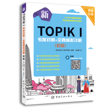 TOPIK (j)ǰ(du)+ȫģMԔ(ԭM(jn)ȫģM lߴad(bio)(zhn)}(sh)(zhn))