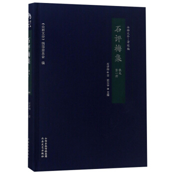 ʯ�u÷������һ��ɢ�ģ�/ɽ�����A