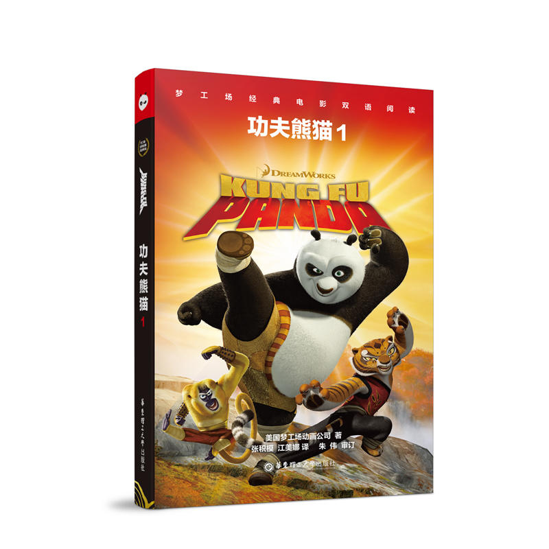 (mng)(chng)(jng)ӰpZx.؈1 Kung Fu Panda 1