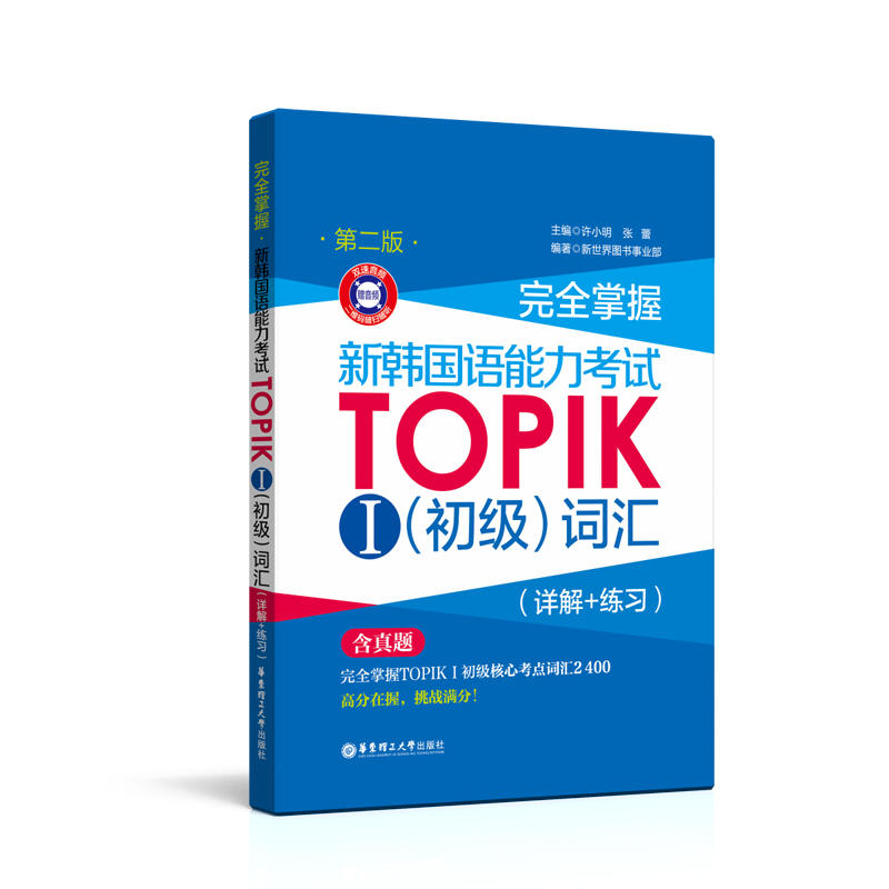 ȫ.nZԇTOPIK񣨳(j)~RԔ+(x)ڶ.ٛ(zng)l