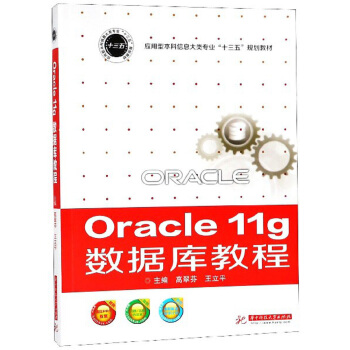 Oracle11g(sh)(j)̳/ͱϢI(y)ʮ塱Ҏ(gu)̲