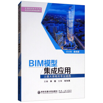 BIMģͼɑ(yng)ã(li)P(gun)(zhun)I(y)mã/ȫ(gu)BIMg(sh)(yng)УϵҎ(gu)̲