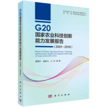 G20r(nng)I(y)Ƽ(chung)l(f)չ(bo)棨20012016