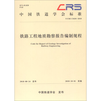 F·̵|(zh)(bo)澎Ҏ(gu)̣T/CRS C0201-2018/ЇFW(xu)(hu)(bio)(zhn)
