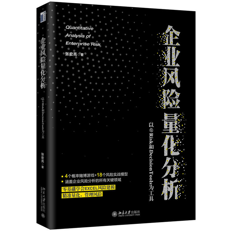 I(y)L(fng)U RiskDecisionTools鹤