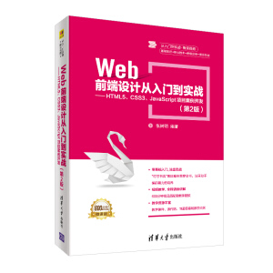 WebǰOӋT(zhn)HTML5CSS3JavaScriptĿ_l(f)2棩