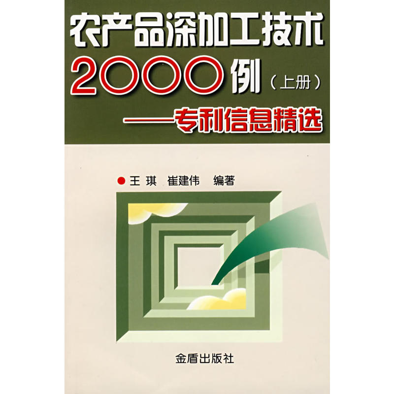 r(nng)a(chn)Ʒӹg(sh)2000(zhun)Ϣxσ(c)