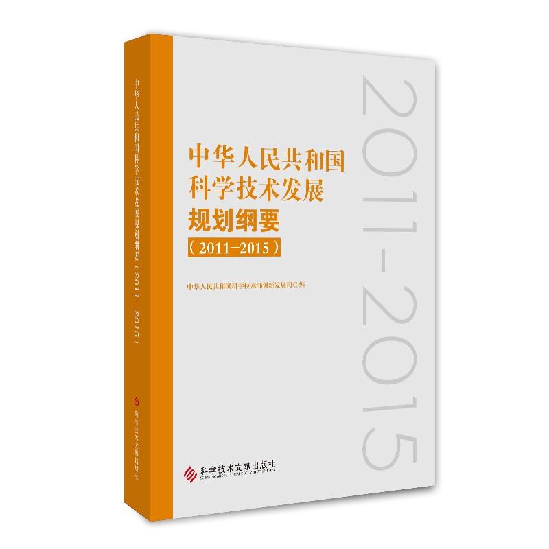 A񹲺͇ƌWg(sh)l(f)չҎ(gu)VҪ20112015