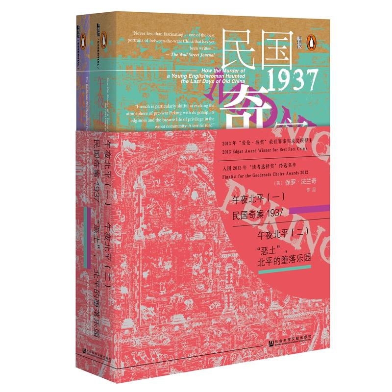 ׹ąҹƽbȫ2ԣ{永1937ϣƽĉ䘷@£}