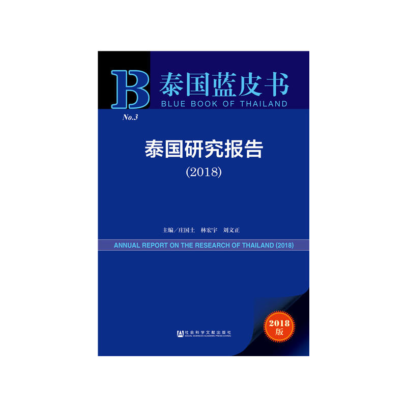 ̩(gu){(ln)Ƥ̩(gu)о(bo)棨2018