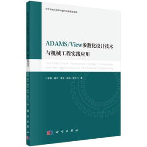 ADAMS/View(sh)OӋg(sh)cCе̌`