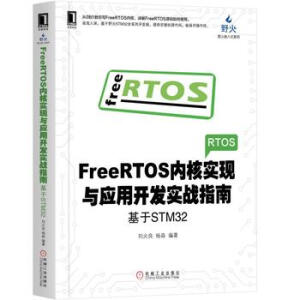 FreeRTOS(ni)ˌF(xin)c_l(f)(zhn)ָϣSTM32