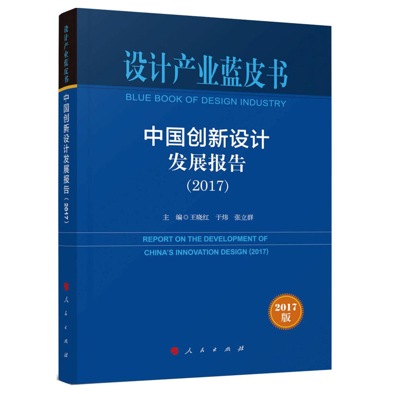 O(sh)Ӌ(j)a(chn)I(y){(ln)ƤЇ(gu)(chung)O(sh)Ӌ(j)l(f)չ(bo)棨2017