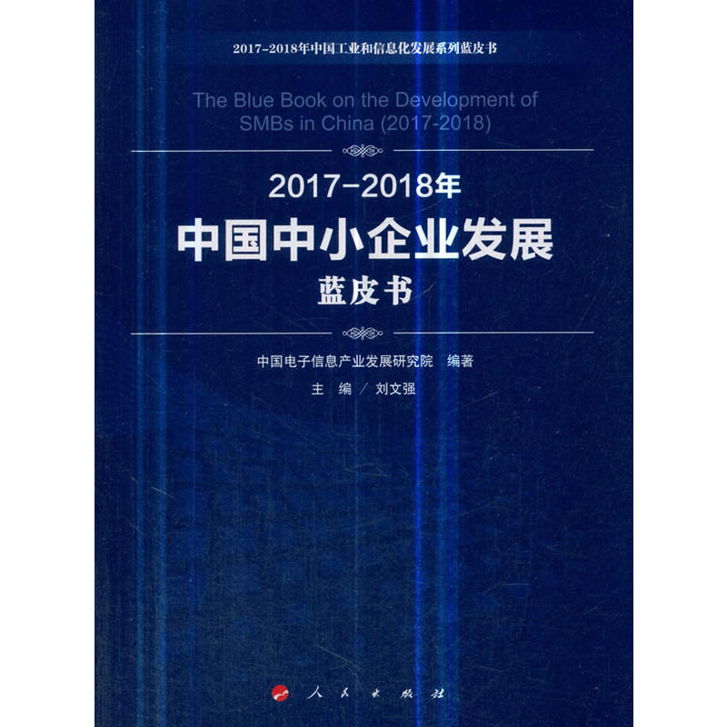 2017-2018ЇСI(y)l(f)չ{(ln)Ƥ2017-2018ЇI(y)Ϣl(f)չϵ{(ln)Ƥ