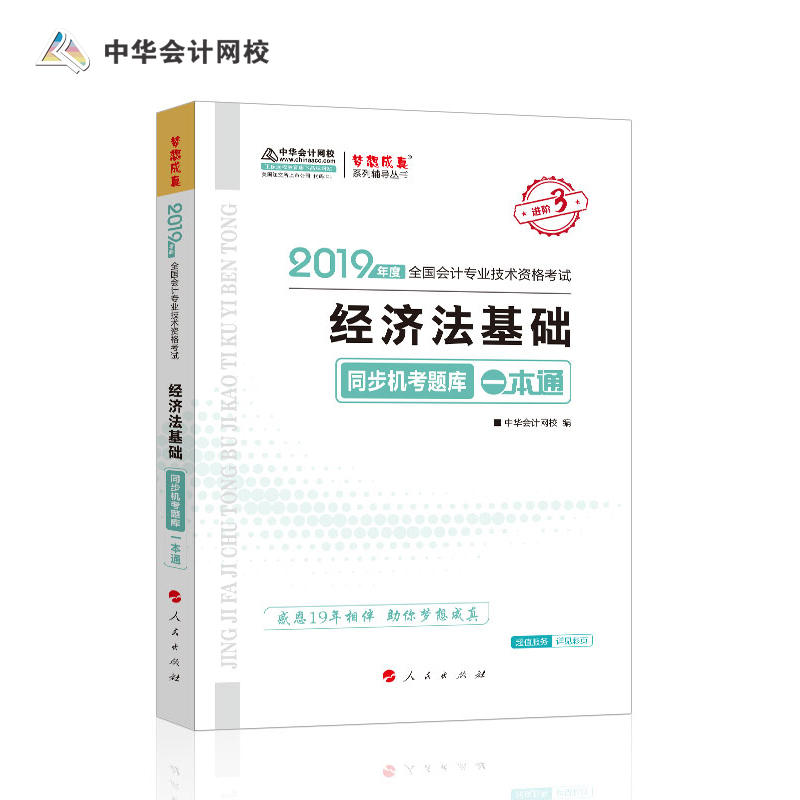 ���A��(hu��)Ӌ(j��)�W(w��ng)У2019�����(j��)��(hu��)Ӌ(j��)���Q(ch��ng)��ԇ�̲� ����(j��)��(j��ng)��(j��)�����A(ch��)ͬ���C(j��)���}��(k��)һ��ͨԇ�}���}�}��(k��) ��(zhu��n)�I(y��)���g(sh��)�Y��ԇ ��(m��ng)�����