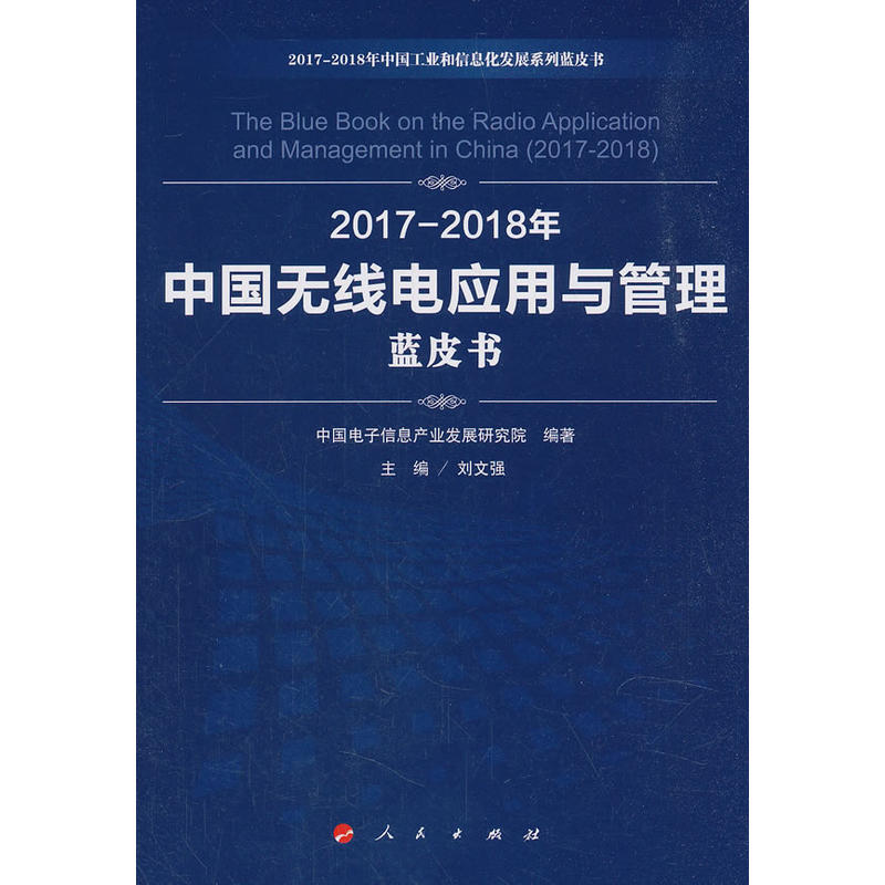 2017-2018Їo늑(yng)c{(ln)Ƥ2017-2018ЇI(y)Ϣl(f)չϵ{(ln)Ƥ