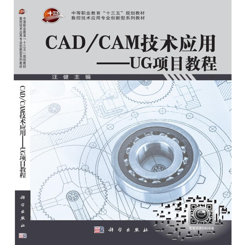 CADCAMg(sh)(yng)áUG(xing)Ŀ̳