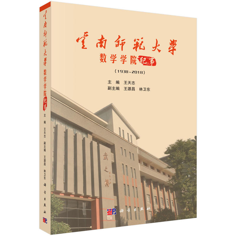 ώW(xu)(sh)W(xu)W(xu)Ժo£1938-2018