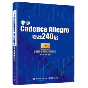 СCadence Allegro(sh)(zhn)240