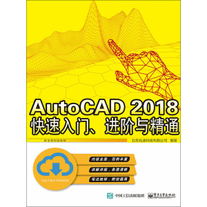 AutoCAD 2018  TM(jn)Acͨ