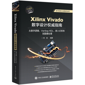 Xilinx Vivado(sh)O(sh)Ӌ(qun)ָϣĔ(sh)߉݋Verilog HDLǶʽϵy(tng)D̎