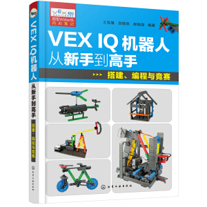 VEX IQC(j)ˏֵ֣c(jng)ِ