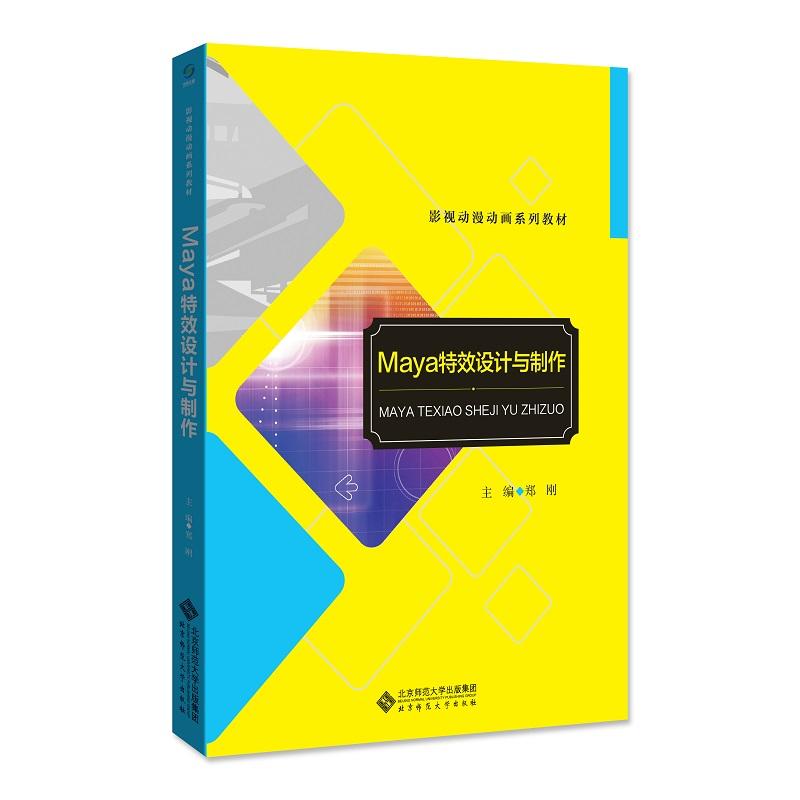 Maya��Ч�O(sh��)Ӌ�c����