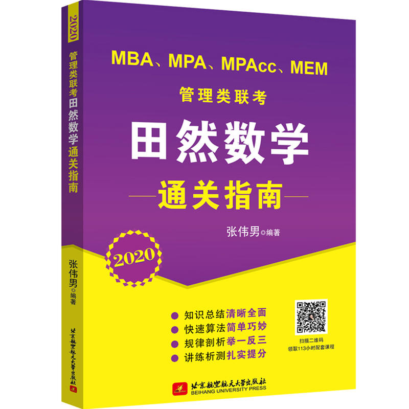 2020 MBAMPAMPAccMEM(lin)Ȼ(sh)W(xu)ͨP(gun)ָ(֪RY(ji)ȫ㷨