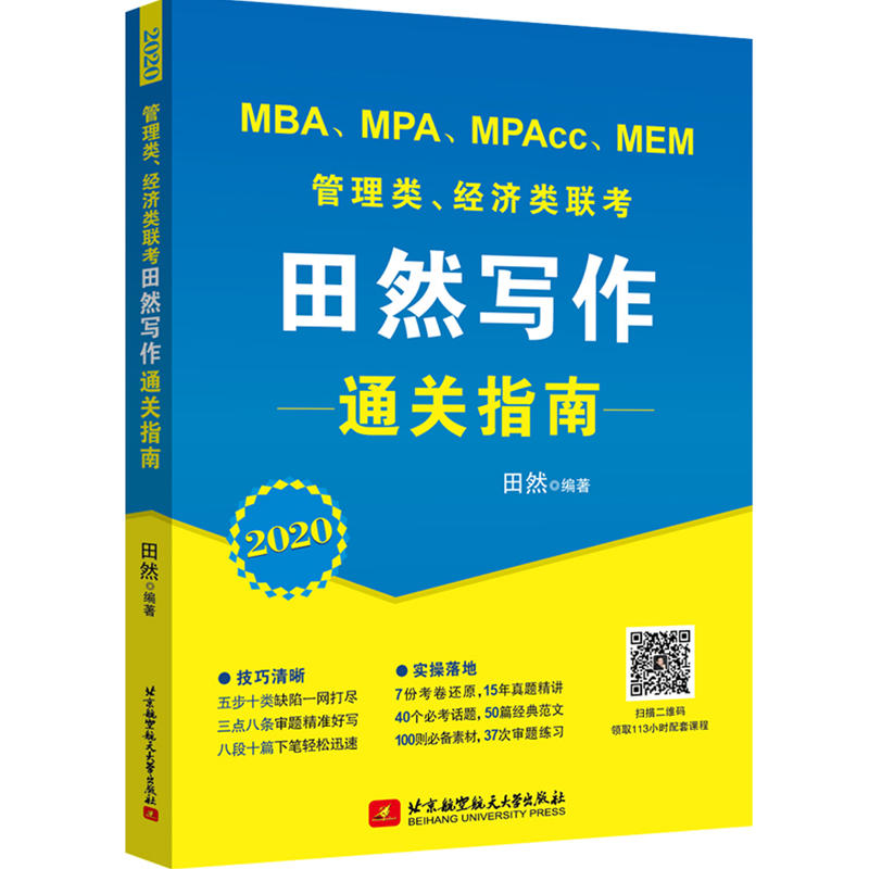 2020 MBAMPAMPAccMEM(li)(jng)(j)(li)(lin)Ȼ(xi)ͨP(gun)ָ(Ȼv(xi)(j)棩