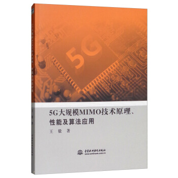5GҎ(gu)ģMIMOg(sh)ԭܼ㷨(yng)
