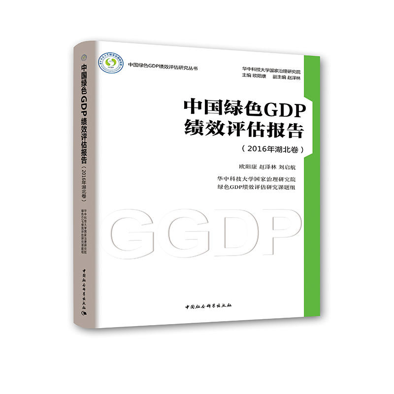 ЇGɫGDP(j)Чu(png)(bo) 2016
