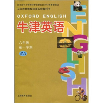 �Ϻ���ţ��Ӣ�Z(y��)��6�꼉(j��)��1�W(xu��)��6A���n����